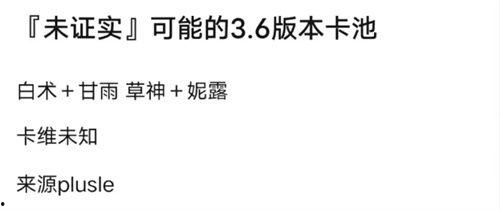 4.3最新卡池爆料,全新角色与限定武器，精彩内容抢先看！